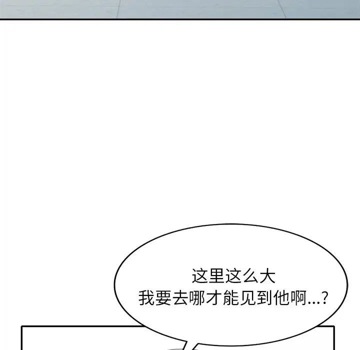 我的继妹好善良第21话
