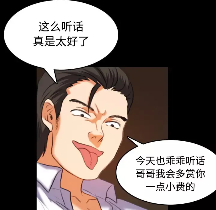炼狱鬼岛第35话
