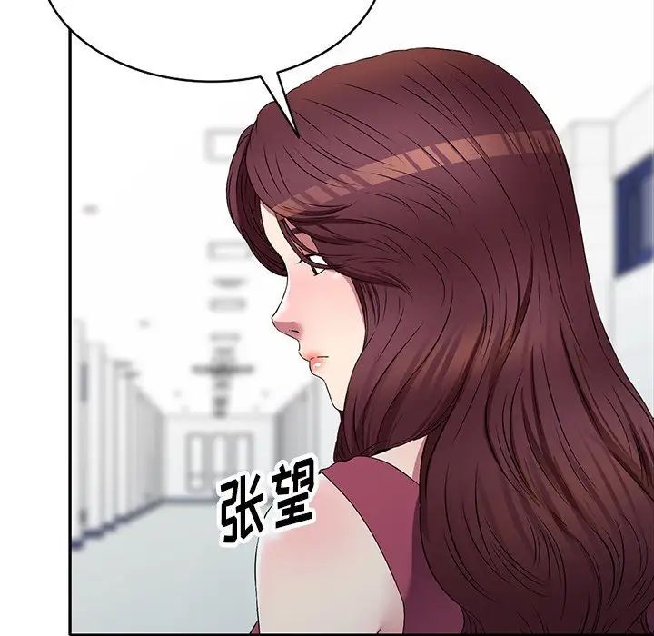 我的继妹好善良第21话