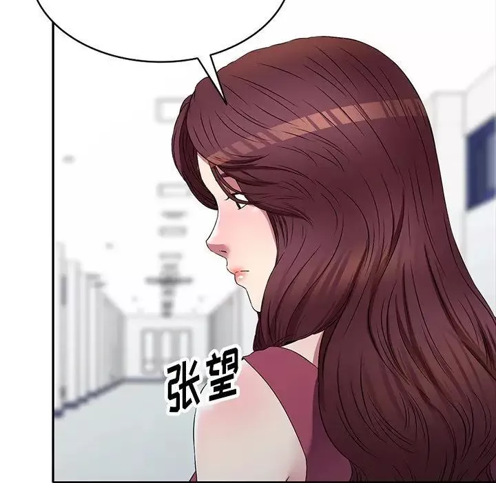 我的繼妹好善良第21話