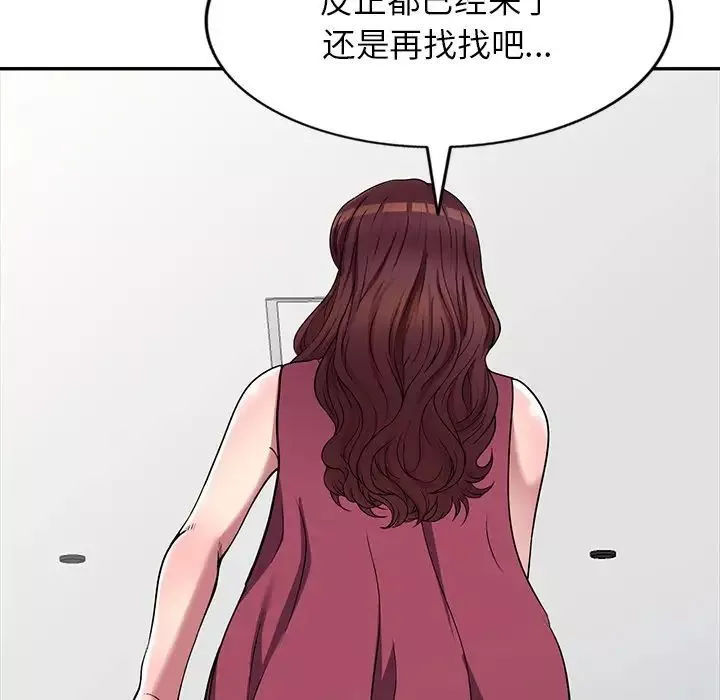 我的继妹好善良-第21话 - 图片 108