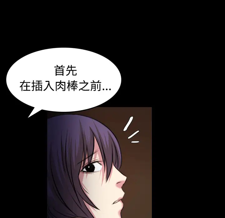 炼狱鬼岛第35话