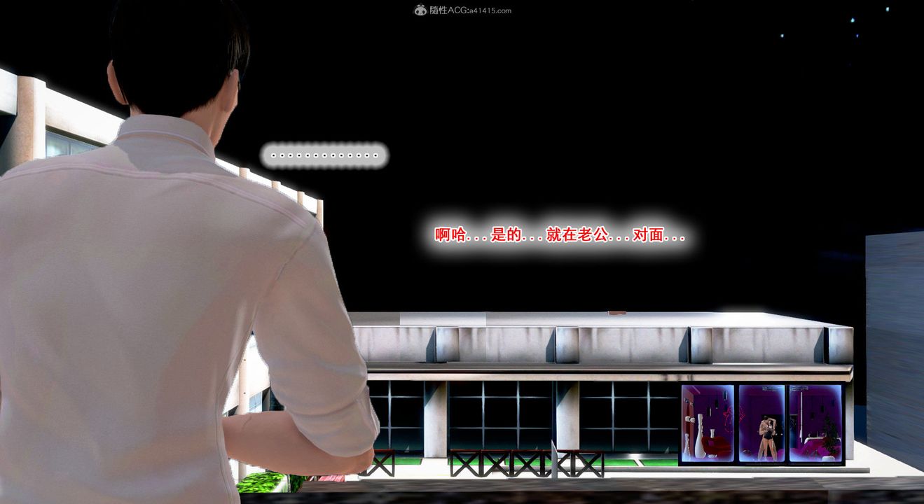 [3D]教舞蹈的妈妈第11话