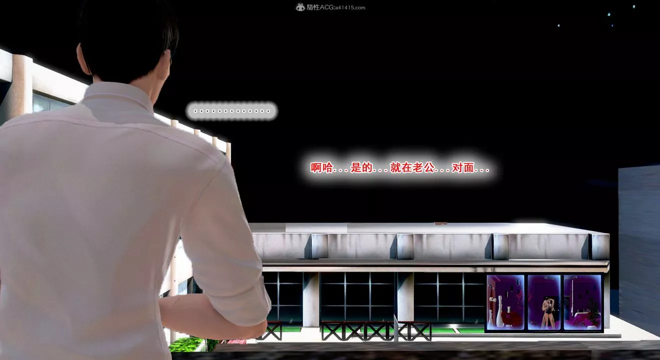 [3D]教舞蹈的妈妈-第11话 - 图片 44