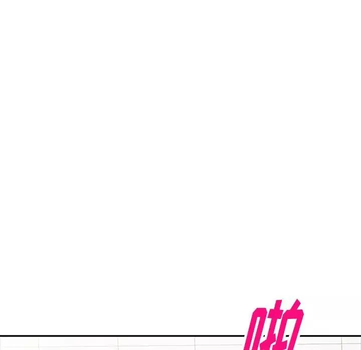 我的繼妹好善良第21話
