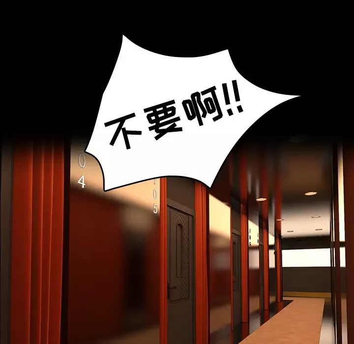 炼狱鬼岛-第35话 - 图片 88