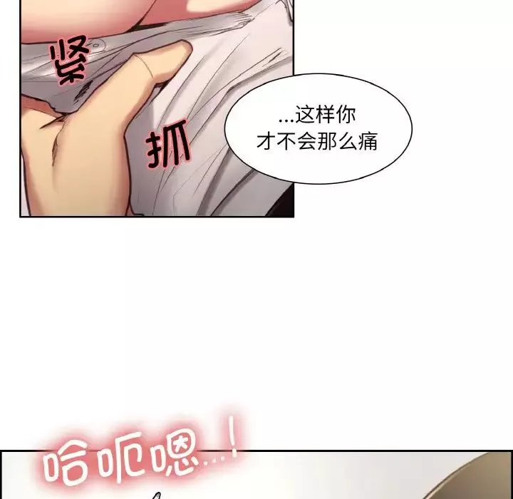 保姆调教中-第20话 - 图片 44