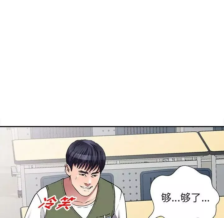 我的繼妹好善良第21話