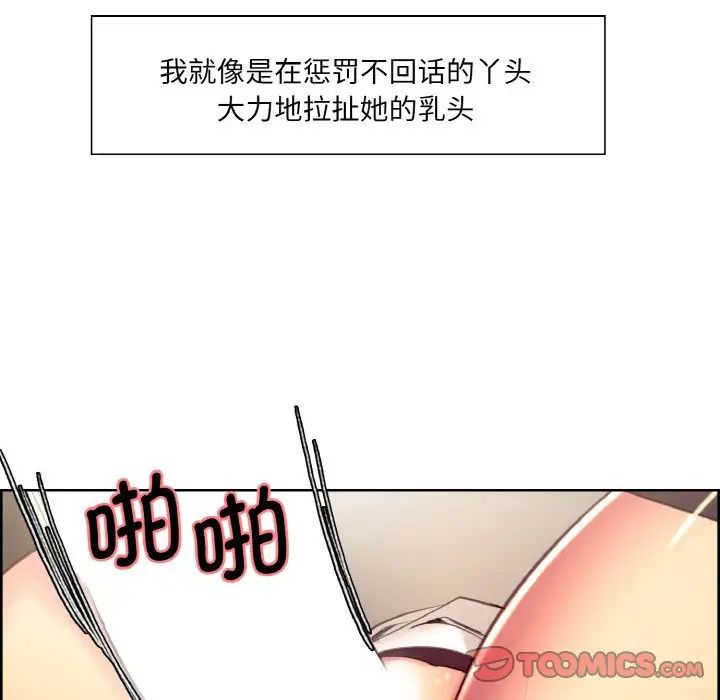 保姆调教中第20话