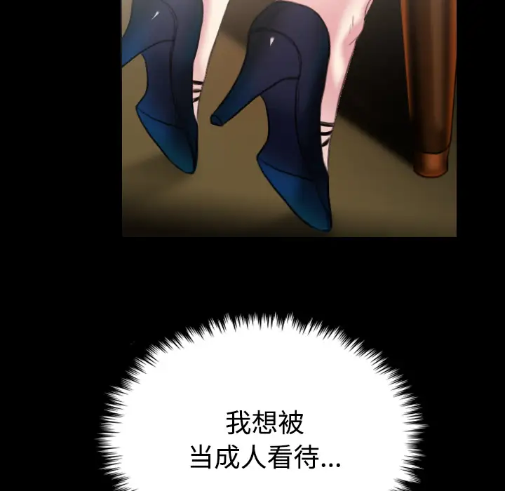 炼狱鬼岛第35话