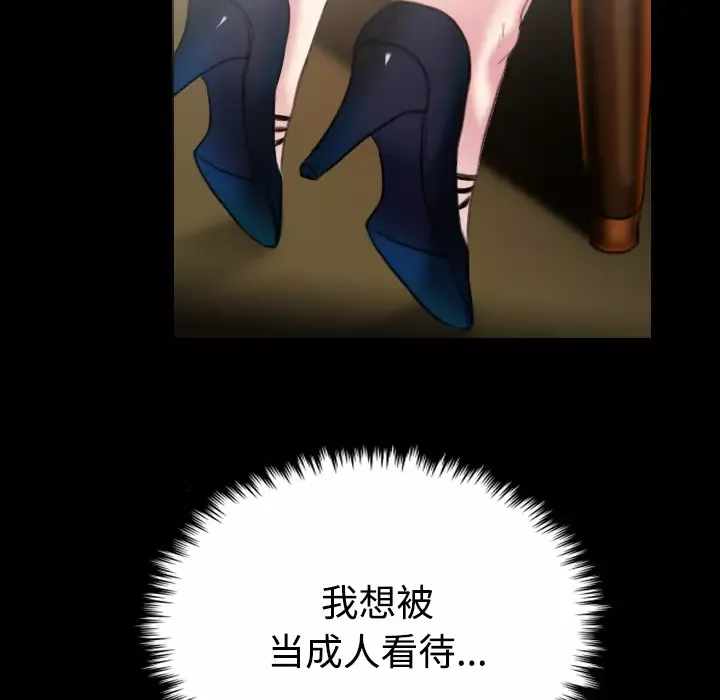 炼狱鬼岛-第35话 - 图片 97