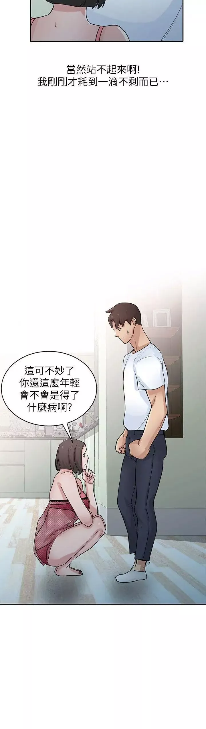 馴服小姨子第29話-她竟然自己動!