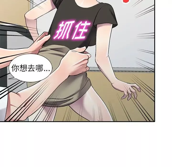 我的继妹好善良-第21话 - 图片 126
