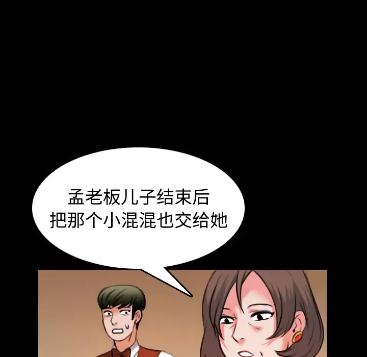炼狱鬼岛-第35话 - 图片 99