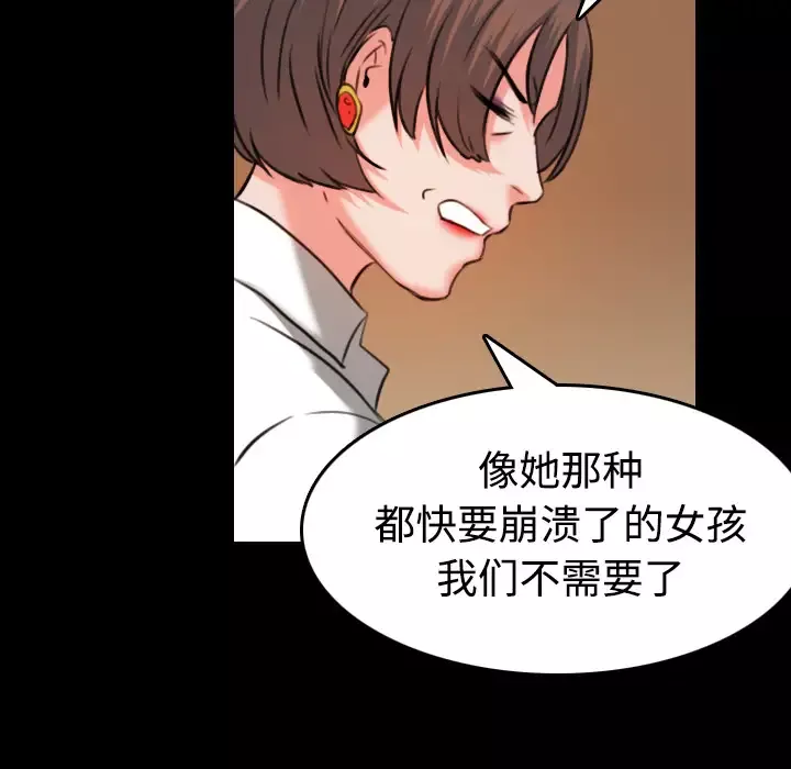 炼狱鬼岛-第35话 - 图片 101