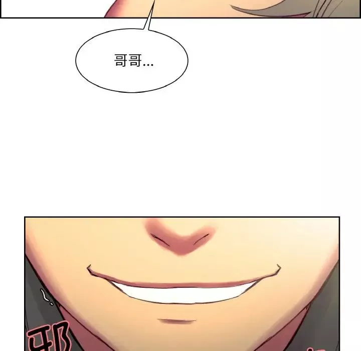 保姆调教中-第20话 - 图片 60