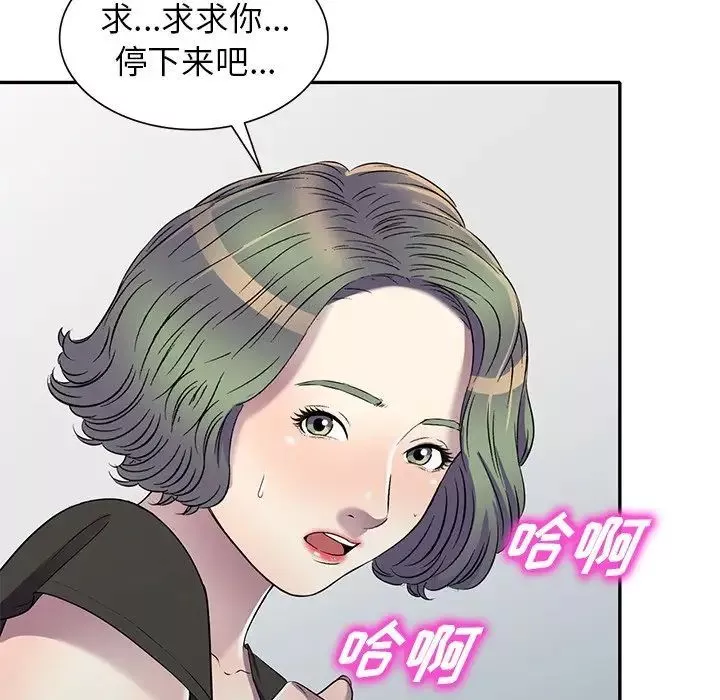 我的继妹好善良-第21话 - 图片 130
