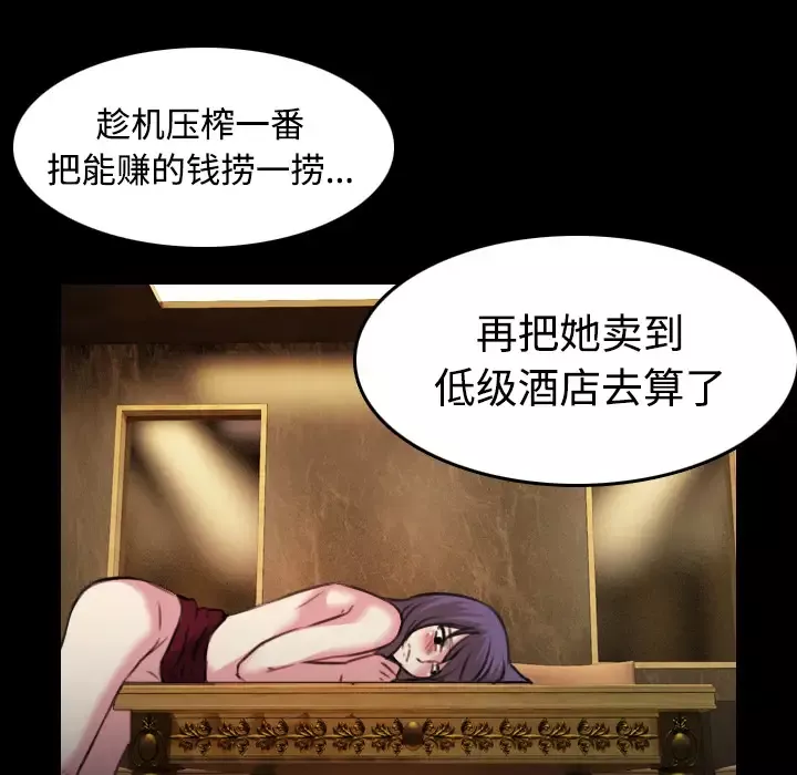 炼狱鬼岛-第35话 - 图片 102