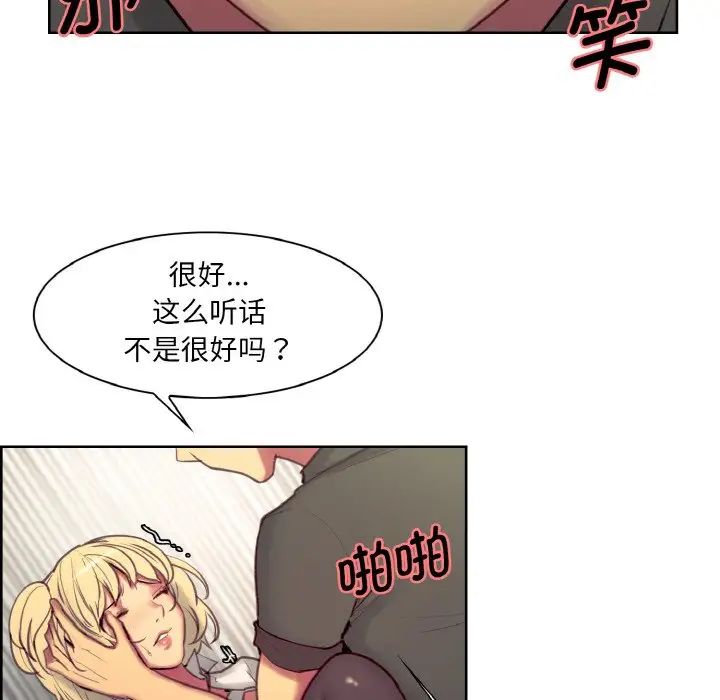 保姆调教中第20话