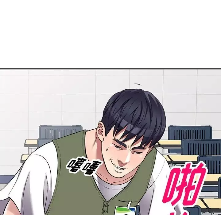 我的繼妹好善良第21話