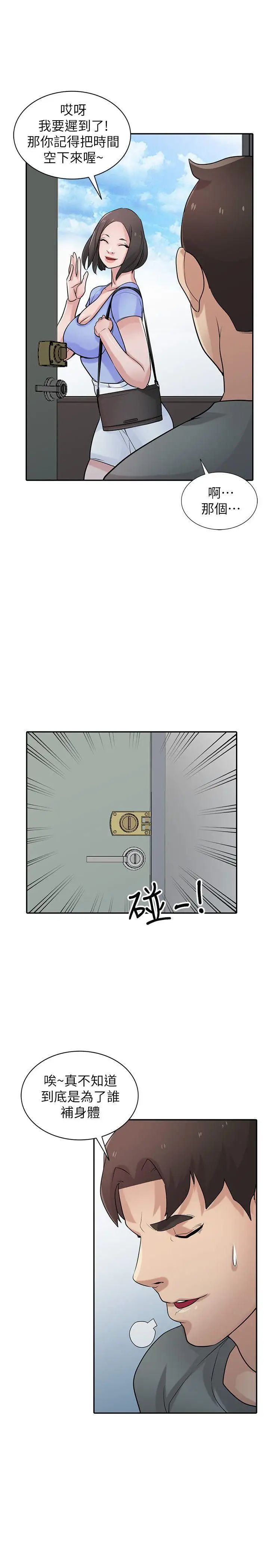 驯服小姨子第29话-她竟然自己动!