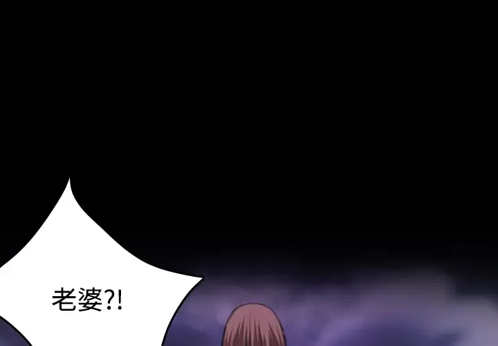 炼狱鬼岛-第36话 - 图片 1