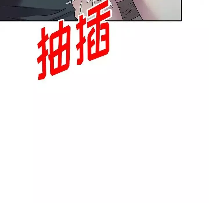 我的繼妹好善良第21話