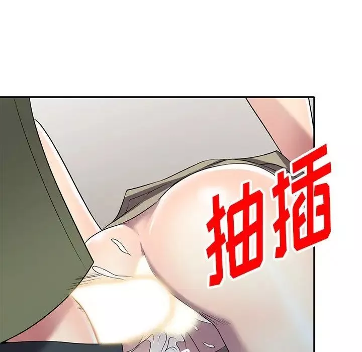 我的繼妹好善良第21話