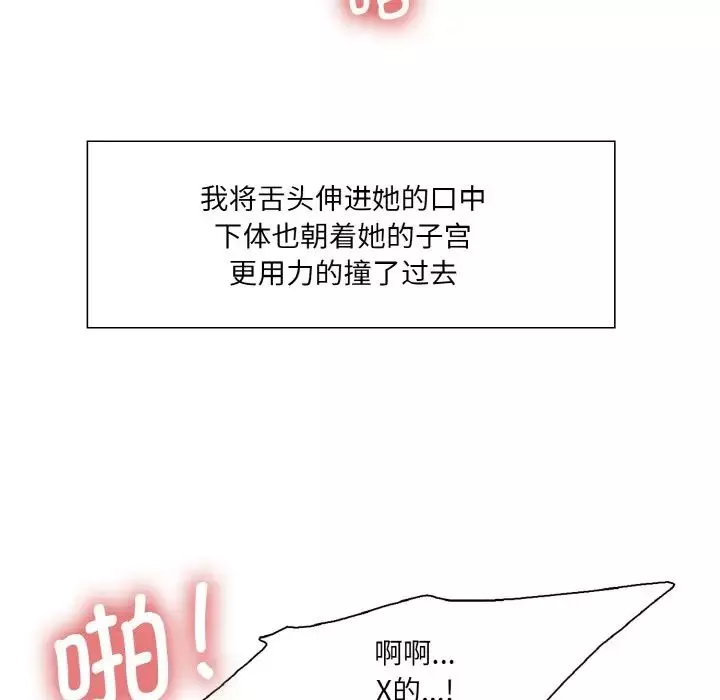 保姆调教中-第20话 - 图片 68