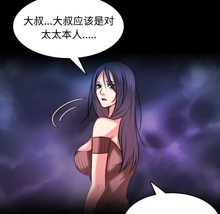 炼狱鬼岛第36话