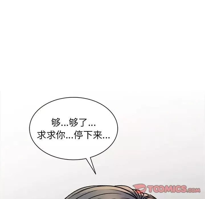 我的繼妹好善良第21話