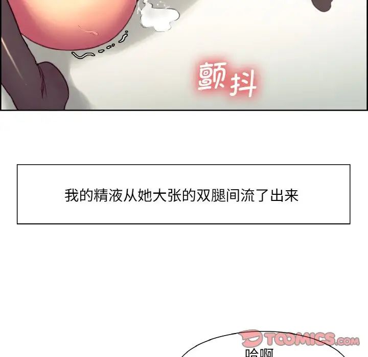 保姆调教中第20話