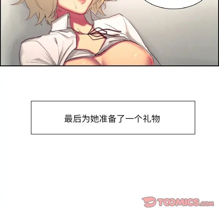 保姆调教中第20话