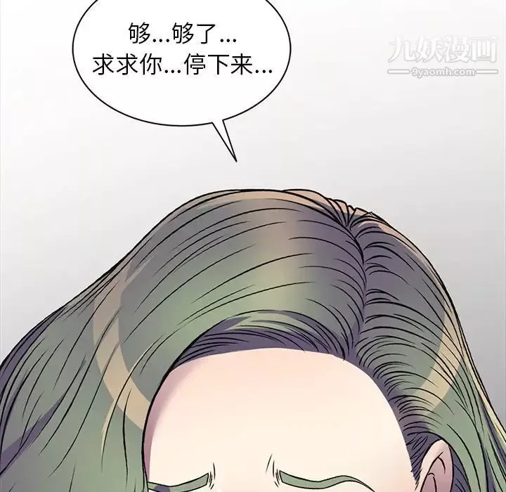 我的继妹好善良-第22话 - 图片 7