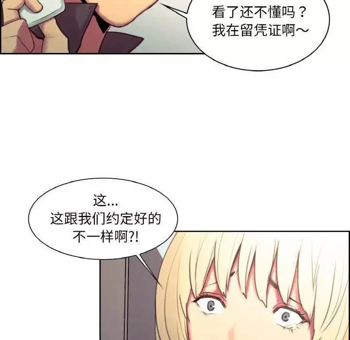 保姆调教中第20話