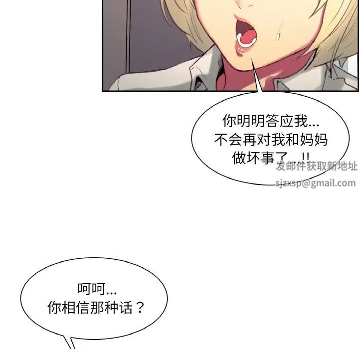 保姆调教中第20話