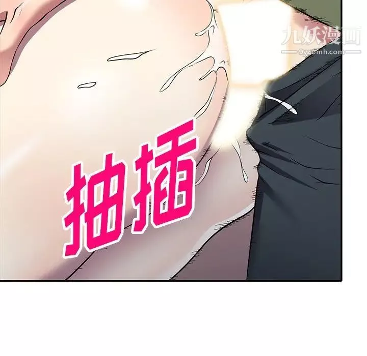 我的繼妹好善良第22話
