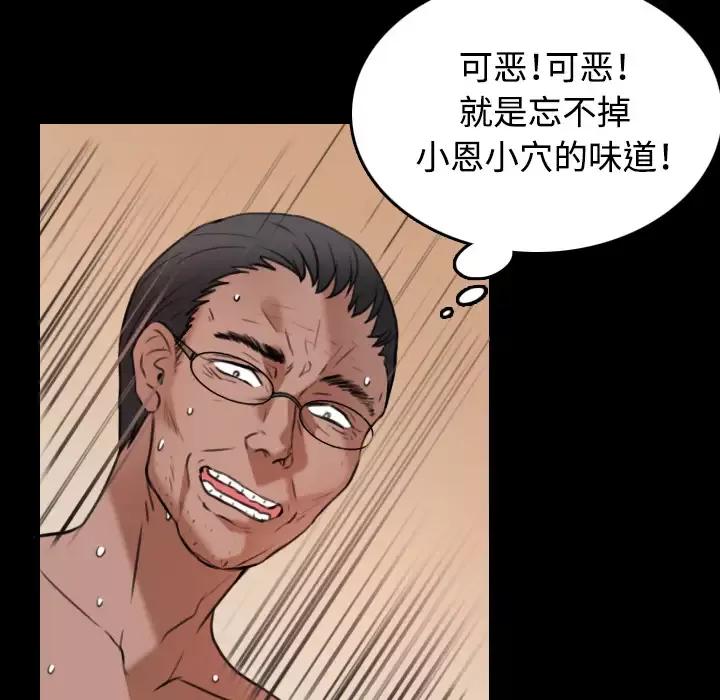 炼狱鬼岛-第36话 - 图片 22