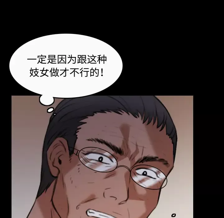 炼狱鬼岛-第36话 - 图片 25