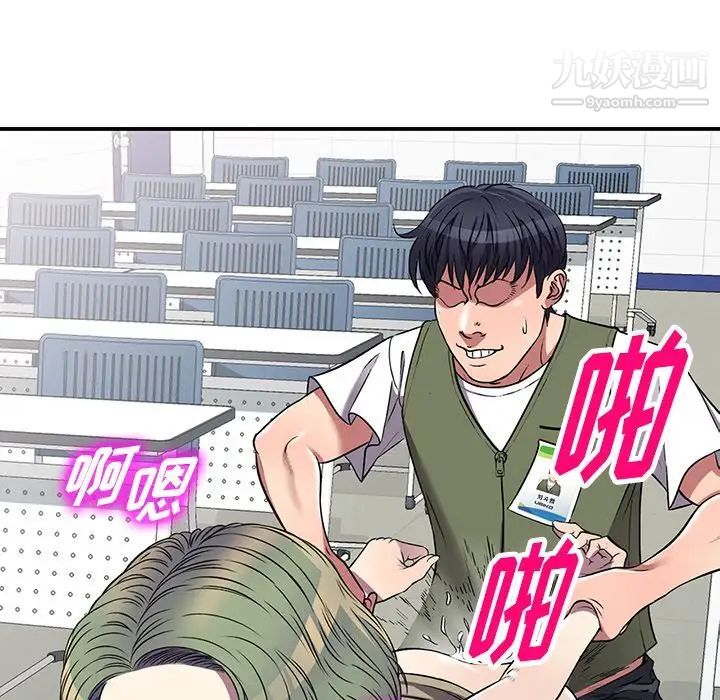 我的继妹好善良第22话