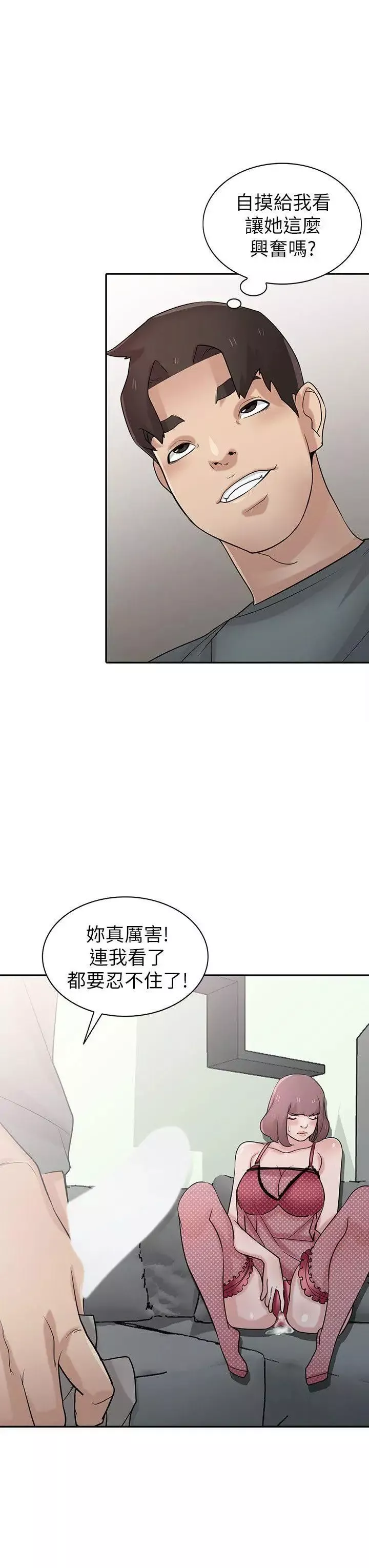 驯服小姨子-第30话-内衣模特儿的最佳人选 - 图片 23
