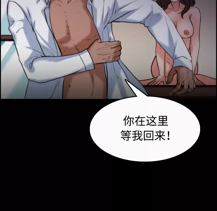 炼狱鬼岛-第36话 - 图片 27