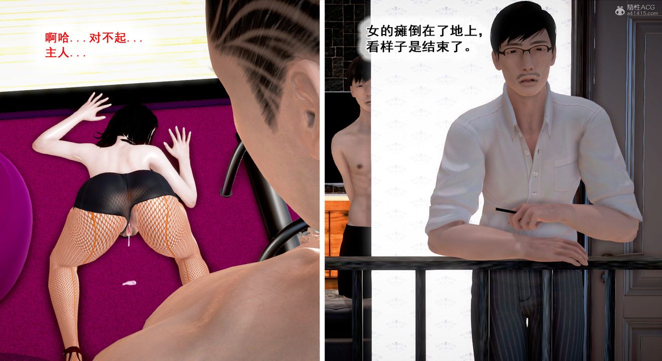 [3D]教舞蹈的妈妈第11话