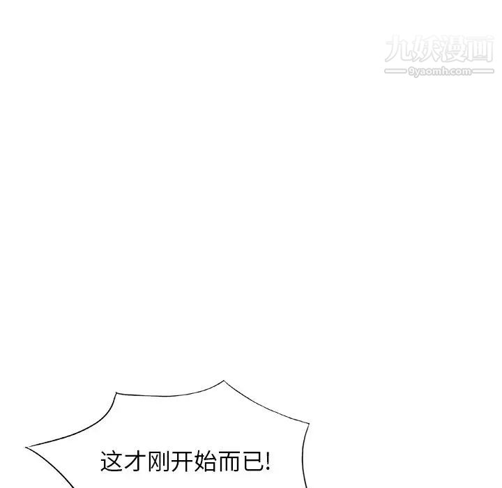 我的继妹好善良第22话