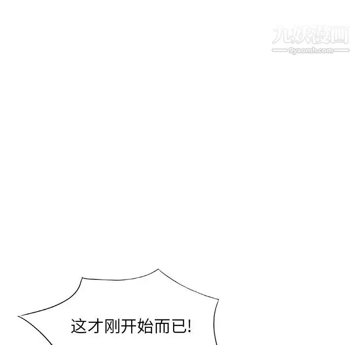 我的继妹好善良-第22话 - 图片 26