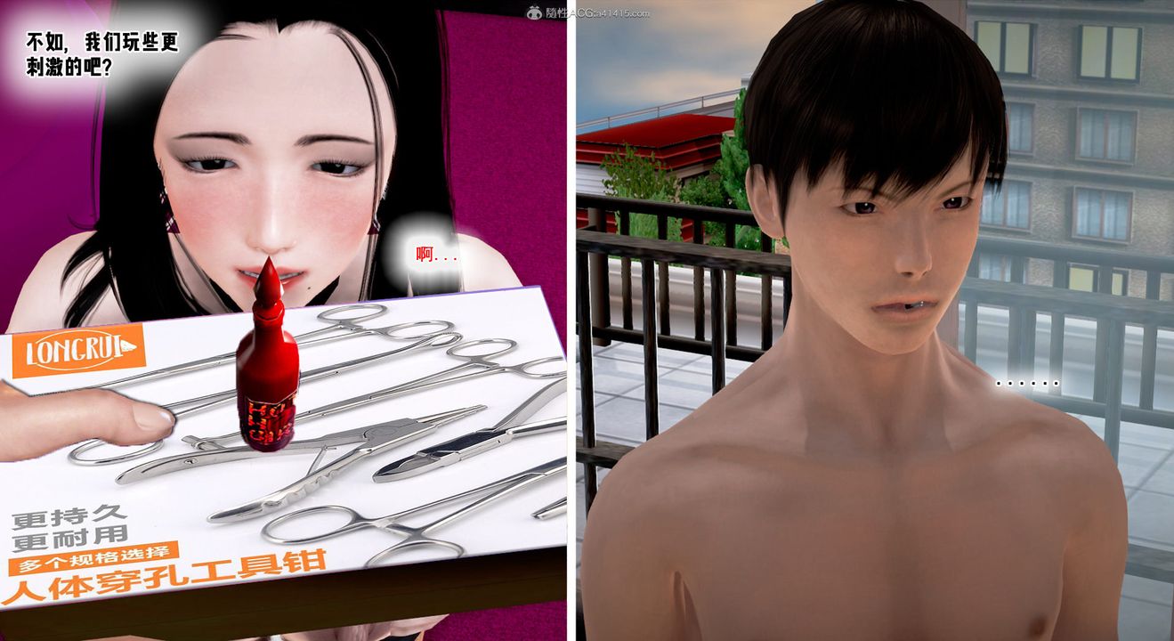 [3D]教舞蹈的妈妈第11话