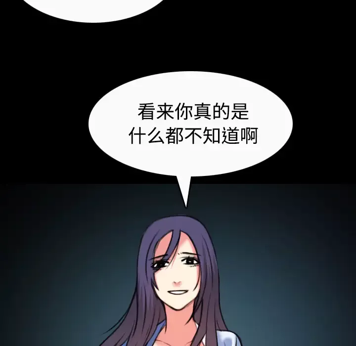 炼狱鬼岛-第36话 - 图片 39