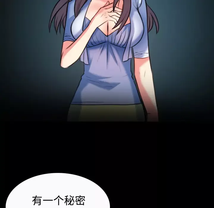 炼狱鬼岛-第36话 - 图片 40