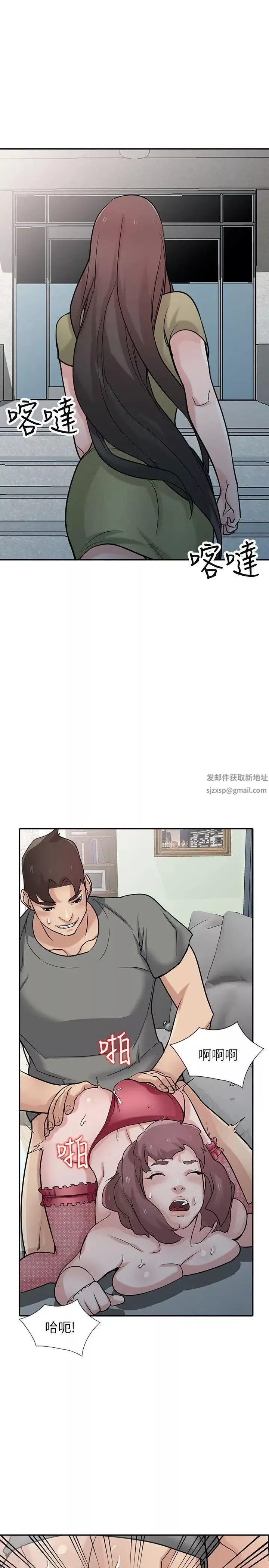 馴服小姨子第31話-小姨子膨脹的疑心