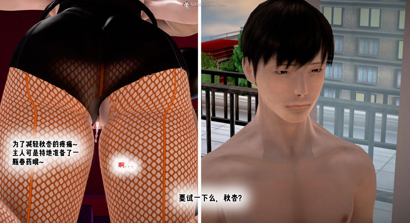 [3D]教舞蹈的妈妈第11话